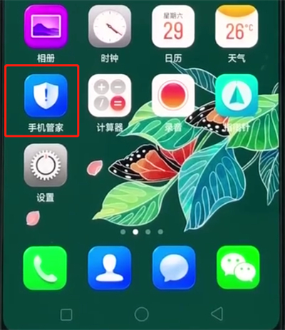 oppor15查看权限设置的基本操作