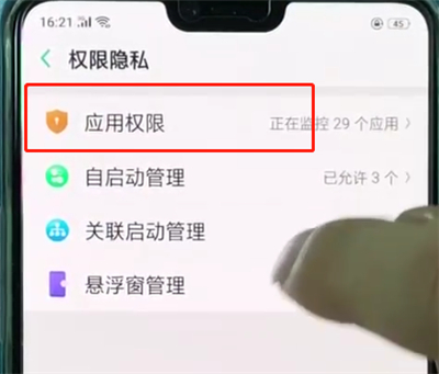 oppor15查看权限设置的基本操作