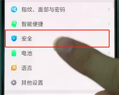 oppor15设置应用加密的基本教程