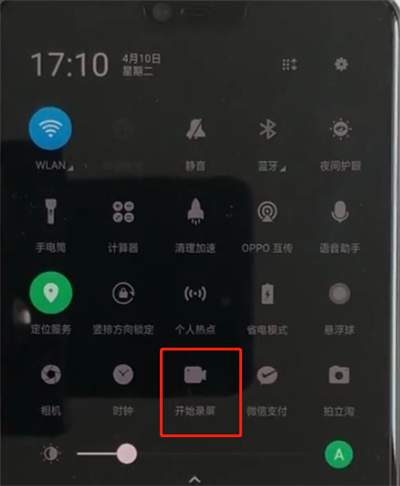 oppoa3中录制屏幕的简单步骤