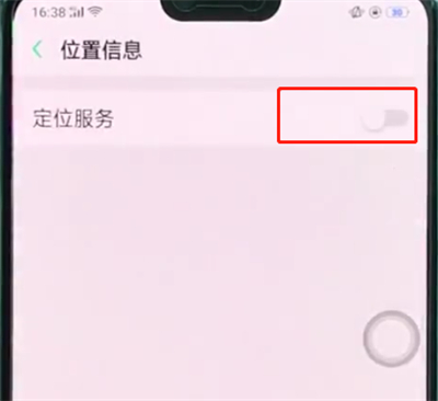 oppoa3中打开定位服务的相关操作方法