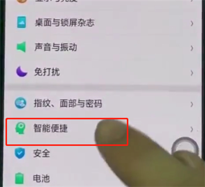 oppoa3中打开返回键的相关步骤