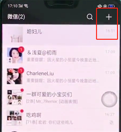 oppoa3中发起群聊的操作方法