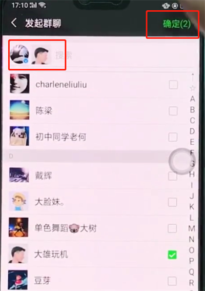 oppoa3中发起群聊的操作方法