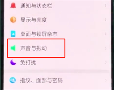 oppoa3解决手机没有声音详细步骤