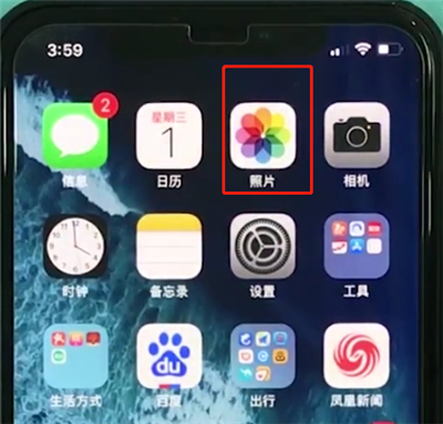 iphonexs恢复被删除照片的简单步骤