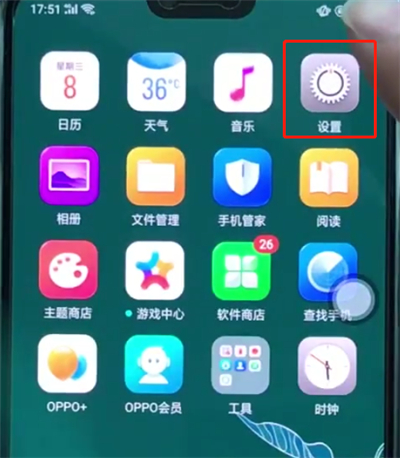 oppoa3中设置字体大小的操作步骤