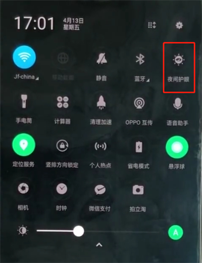 oppoa3设置护眼模式的详细操作