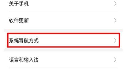 荣耀v30中调整虚拟按键的简单教程