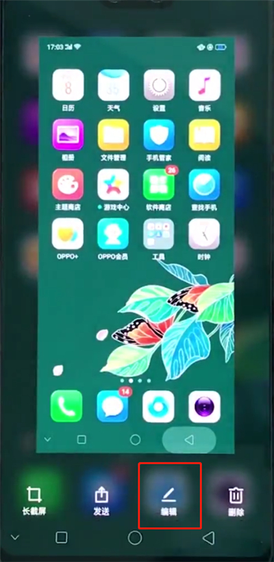 oppoa3中部分截图的简单步骤