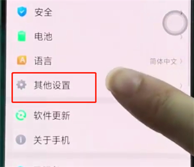 oppoa3开启开发者选项的操作方法