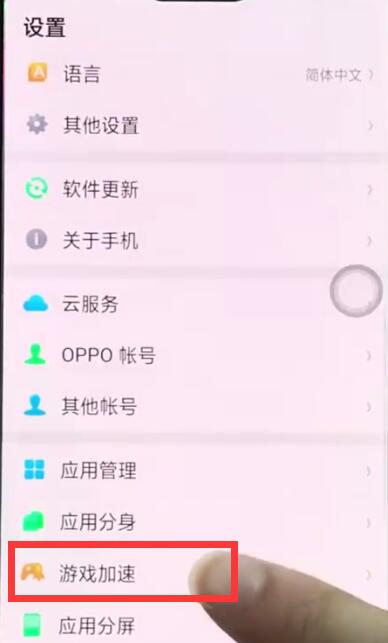 oppoa3中开启游戏免打扰的操作步骤