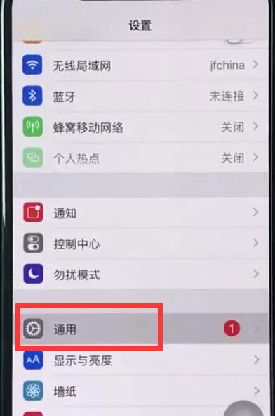 iphonexr中截图的简单操作步骤