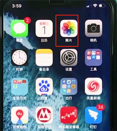 iphonexr中恢复被删照片的操作步骤