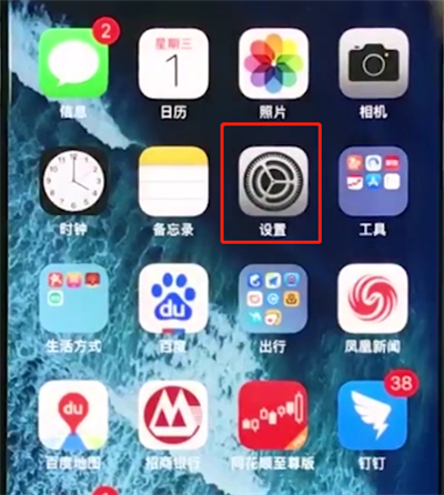 iphonexr中开启定位的操作教程