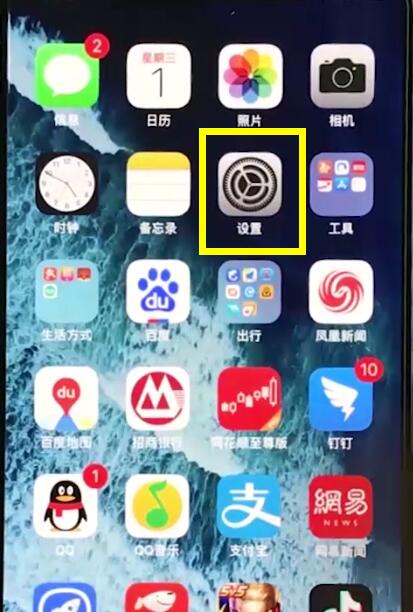 iphonexr中恢复出厂设置的基本操作