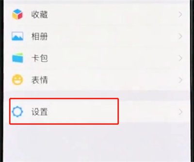 iphonexs中更新微信的操作步骤