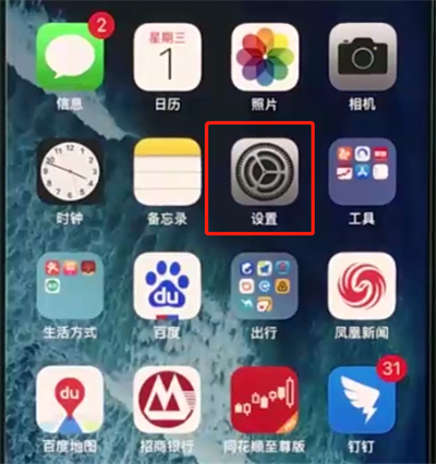 iphonexr中使用缩放的操作步骤