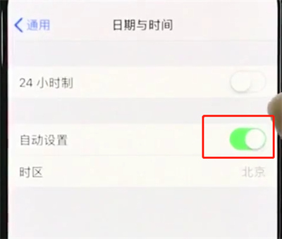 iphonexr中设置时间的简单教程