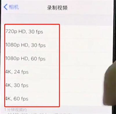 iphonexr中设置相机分辨率的操作步骤