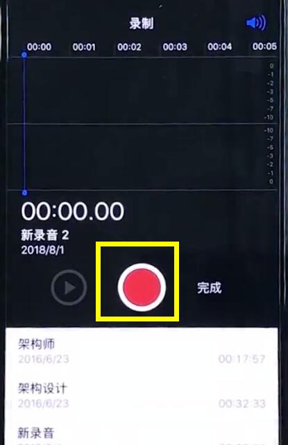 iphonexr打开录音的简单操作教程