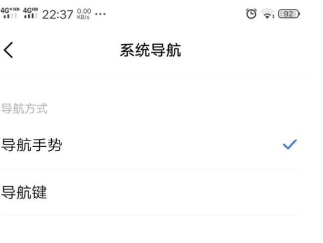 vivox30pro中设置导航手势的操作教程
