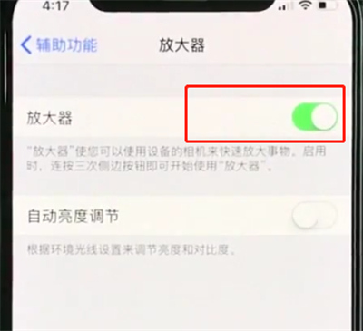 iphonexr中使用放大器的操作过程