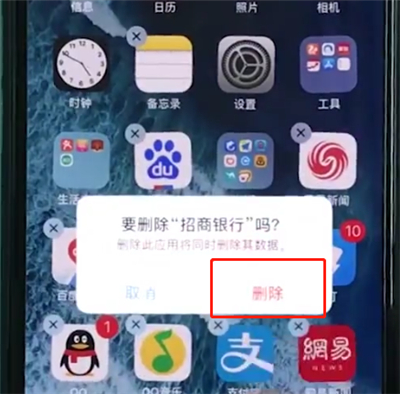 iphonexr删除应用的简单步骤