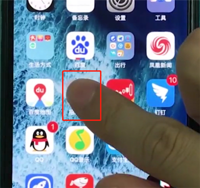 iphonexr删除应用的简单步骤