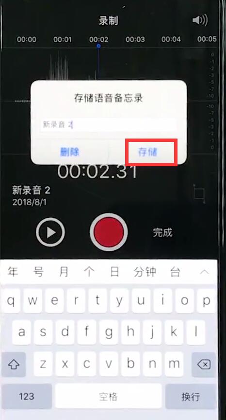 iphonexr中打开录音的简单步骤