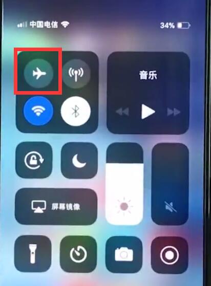 iphonexr中开启飞行模式的简单方法
