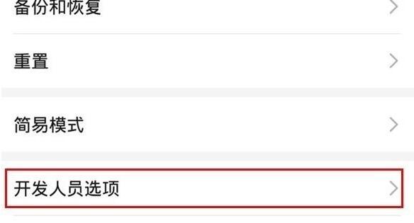华为nova6se中关闭系统更新提示操作步骤