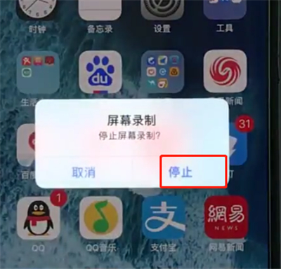 iphonexs中屏幕录制的操作教程