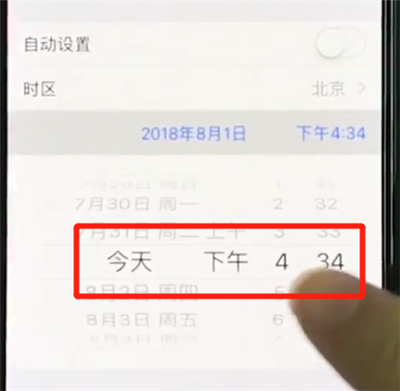 iphonexs中设置时间的操作步骤