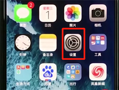 iphonexs中设置相机分辨率的简单操作