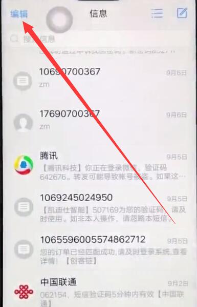 vivoz1中批量删除短信的操作教程