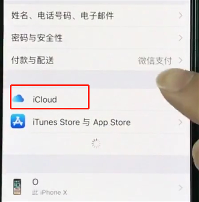 iphonexr中扩大储存空间的详细步骤