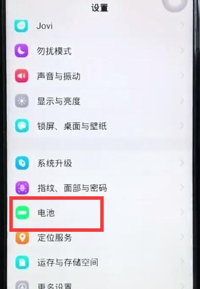 vivoz1中设置省电模式的具体操作