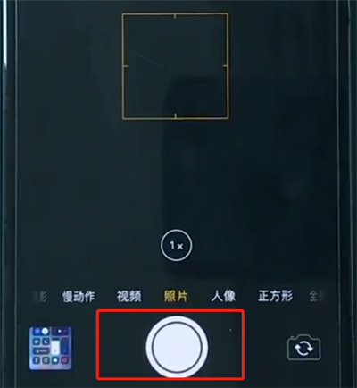 iphonexr中拍摄实况照片的简单步骤