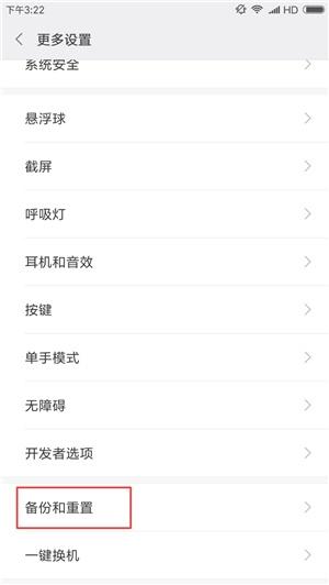 MIUI11怎么恢复出场设置