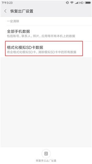MIUI11怎么恢复出场设置