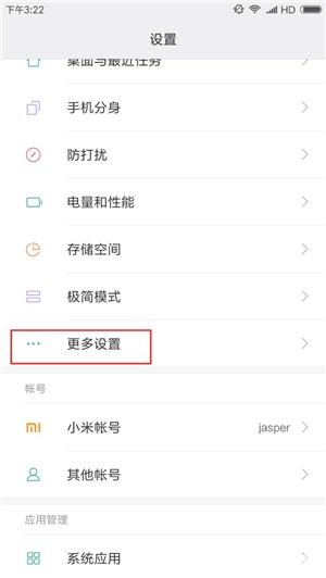 MIUI11怎么恢复出场设置