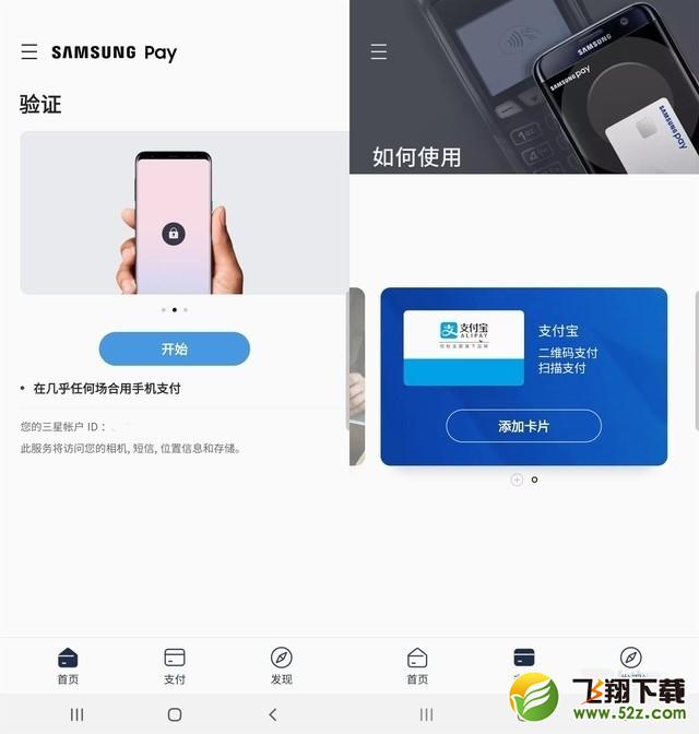 三星A90有nfc功能吗 三星A90支持nfc功能吗