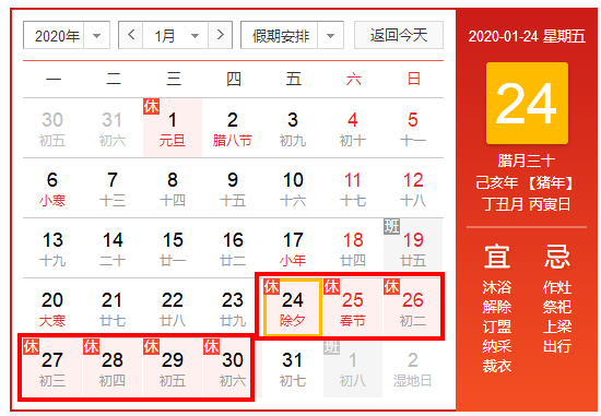 2020年春节快递公司停运时间表