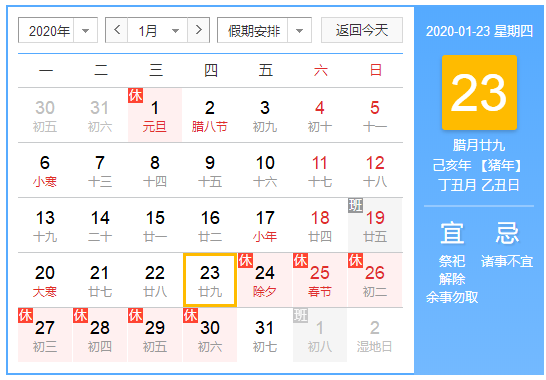 2020年春节快递公司停运时间表