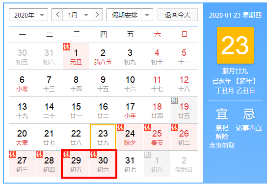 2020年春节快递公司停运时间表