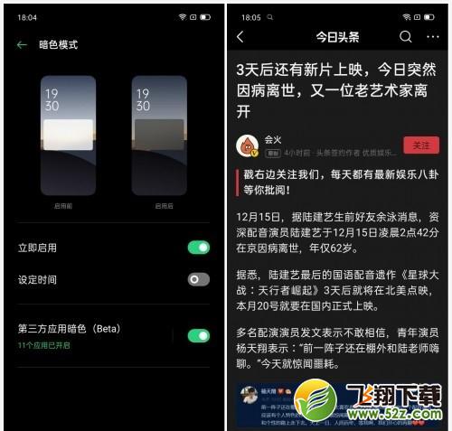 oppo reno3 pro有深色模式吗 oppo reno3 pro支持深色模式吗