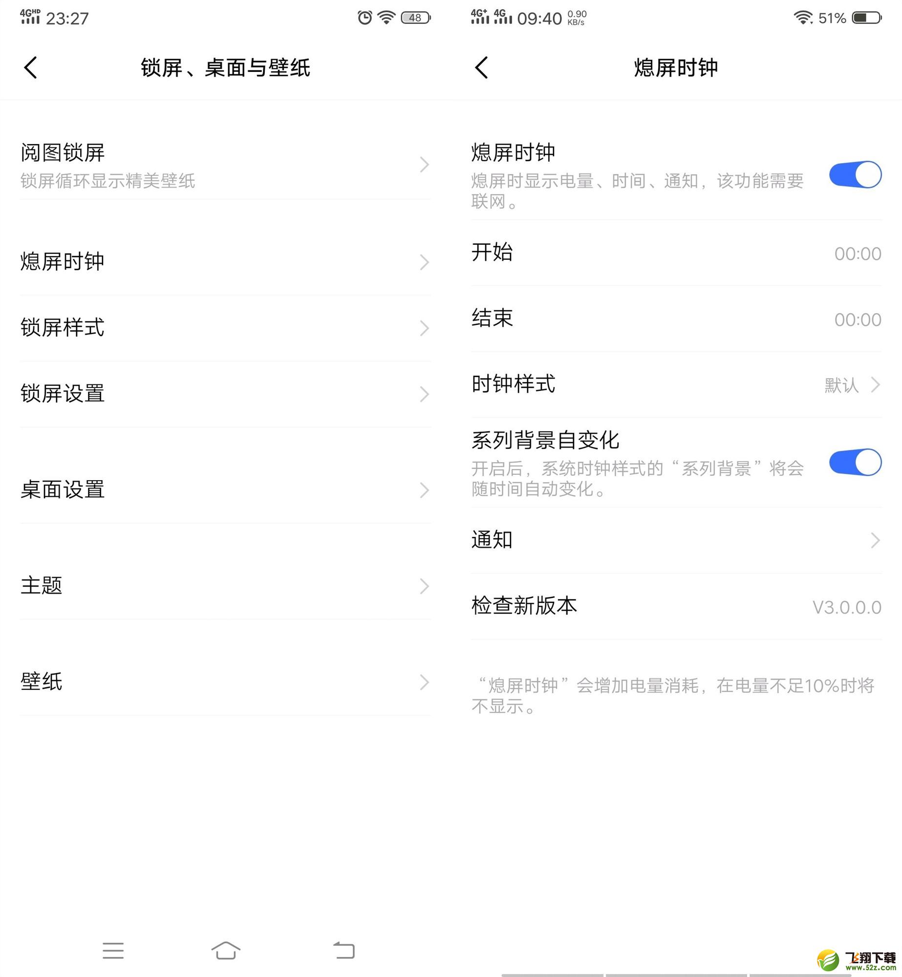 vivo x30pro支持息屏时钟吗 vivo x30pro有息屏时间显示吗