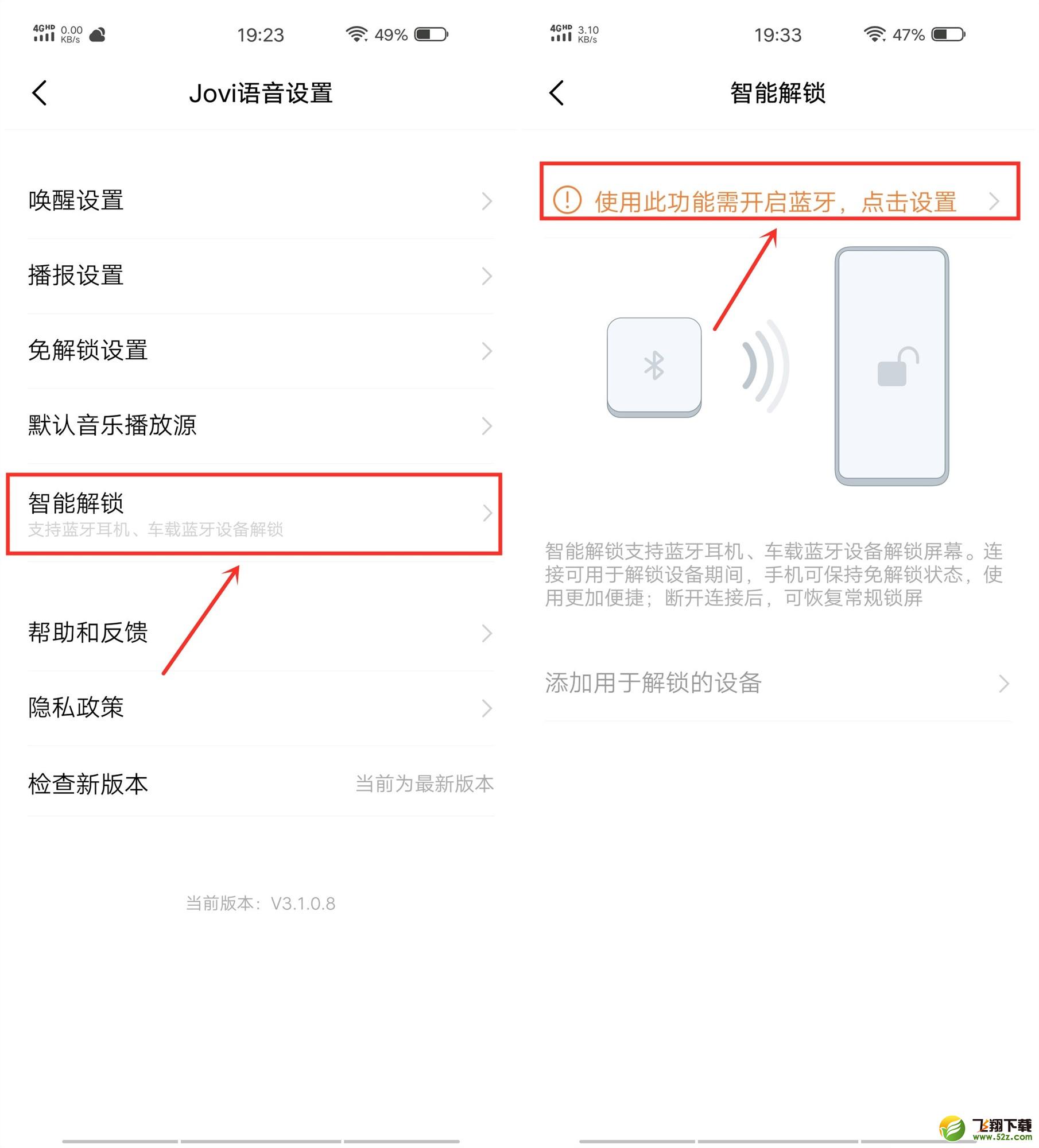 vivo x30pro有智能解锁吗 vivo x30pro支持智能解锁吗