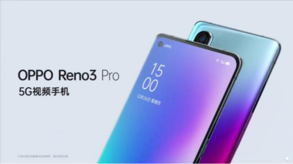 OPPO Reno3 Pro手机发布会直播地址